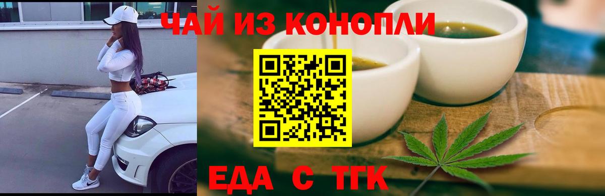 Cannafood марихуана  Вход с VPN  Грязи 