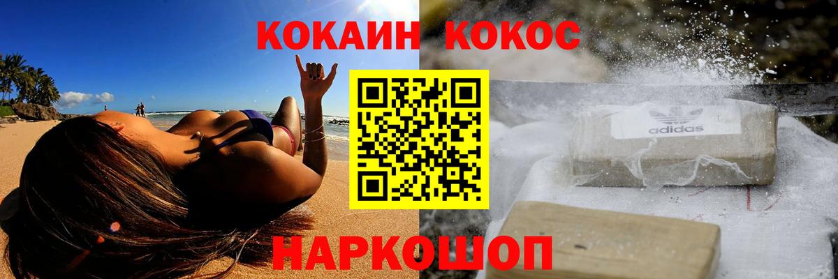 Cocaine Перу  КОКАИН  Вход с VPN  Грязи  КОКАИН Колумбийский 