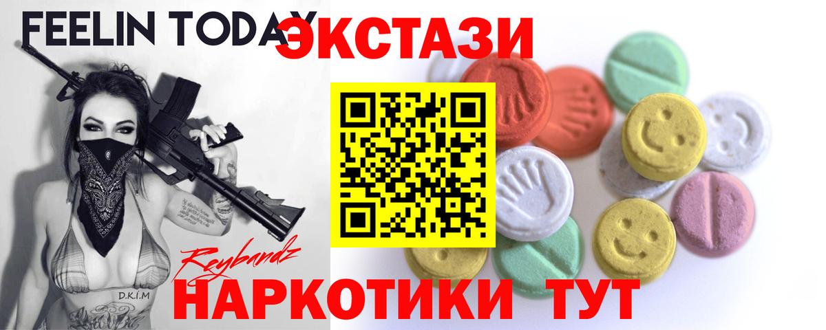 Экстази VHQ  Вход с VPN  darknet официальный сайт  Экстази  Грязи  Экстази Дубай 