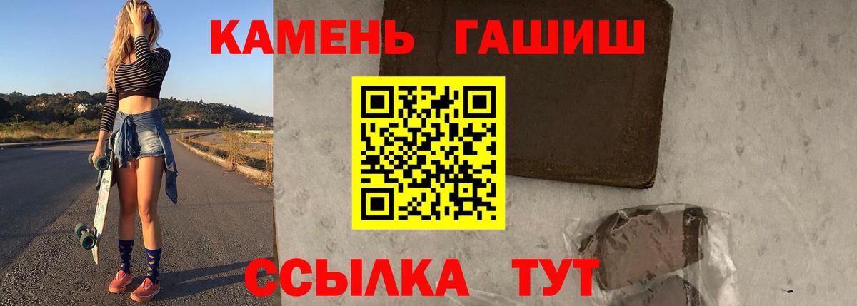 ГАШИШ Ice-O-Lator  Вход с VPN  Гашиш хэш  Грязи 