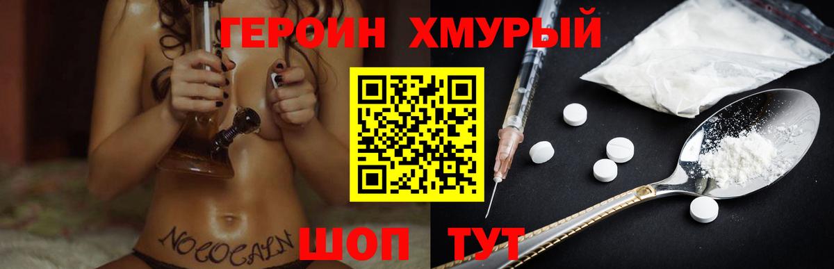 Грязи  ГЕРОИН Heroin  Героин  Вход с VPN 