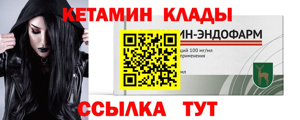 Грязи  Кетамин VHQ  Вход с VPN  Кетамин VHQ 
