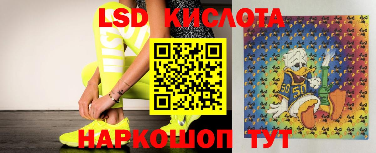 Лсд 25 экстази  ЛСД экстази ecstasy  Вход с VPN  Грязи 