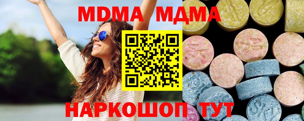 MDMA crystal Грязи