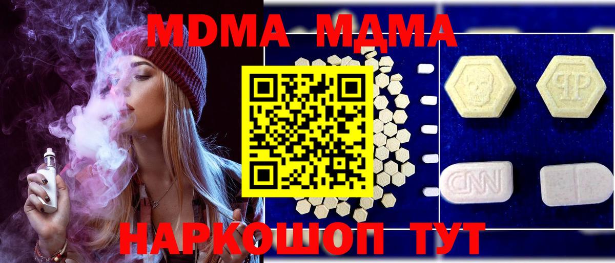 MDMA Molly  MDMA Molly  Вход с VPN  Грязи 