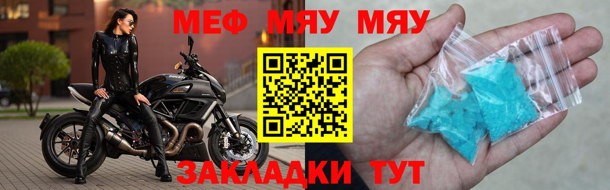 Меф кристаллы  Вход с VPN  МЕФ  Грязи  МЕФ 