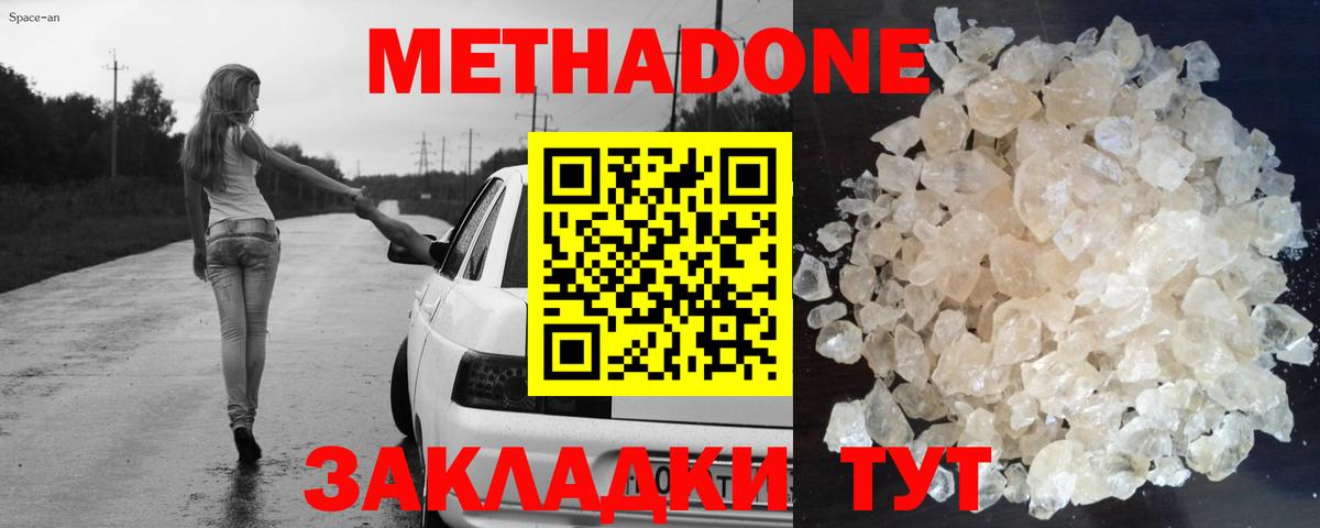МЕТАДОН мёд  МЕТАДОН VHQ  Грязи  Вход с VPN 