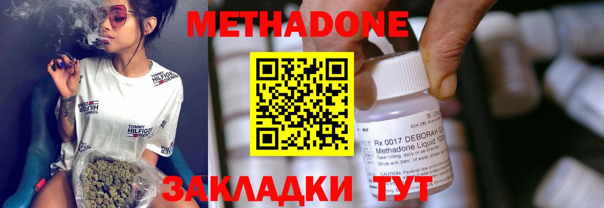 Метадон белоснежный Грязи