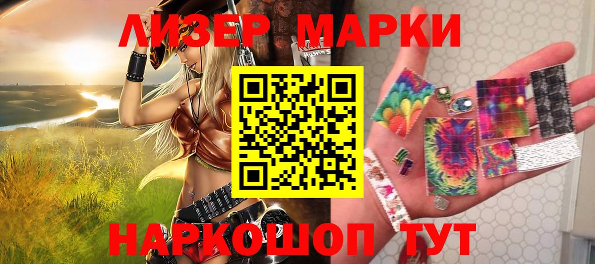 Грязи  Марки NBOMe 1,5мг  Марки NBOMe 1,5мг  Вход с VPN 
