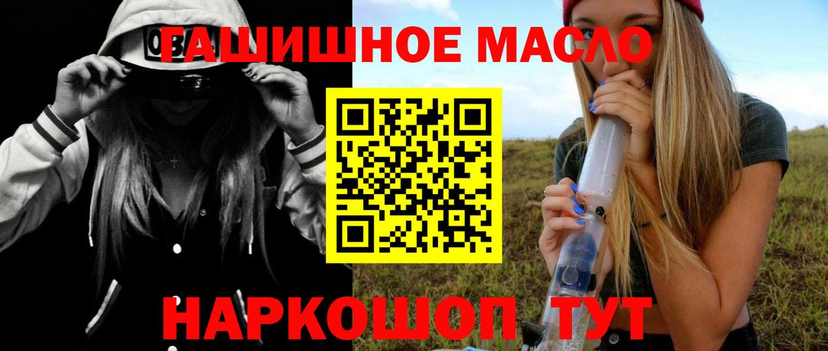 Дистиллят ТГК вейп  Дистиллят ТГК THC oil  Вход с VPN  Грязи 