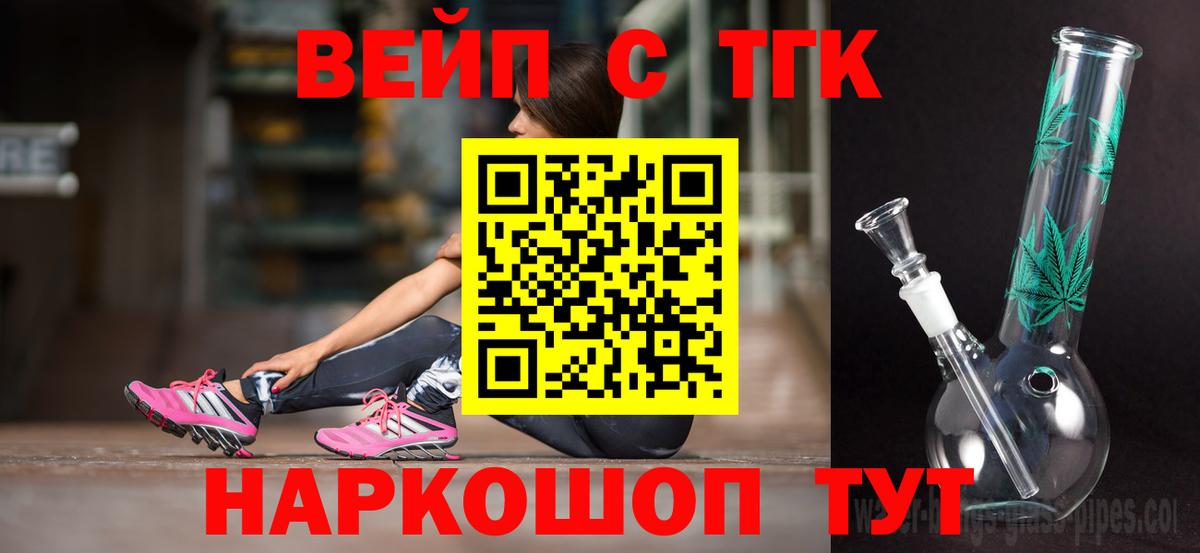 ТГК концентрат Грязи
